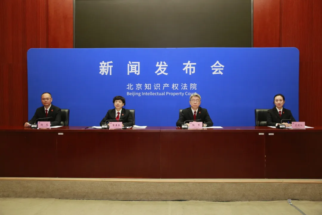 Beijing IP Court releases decade-long judicial work white paper